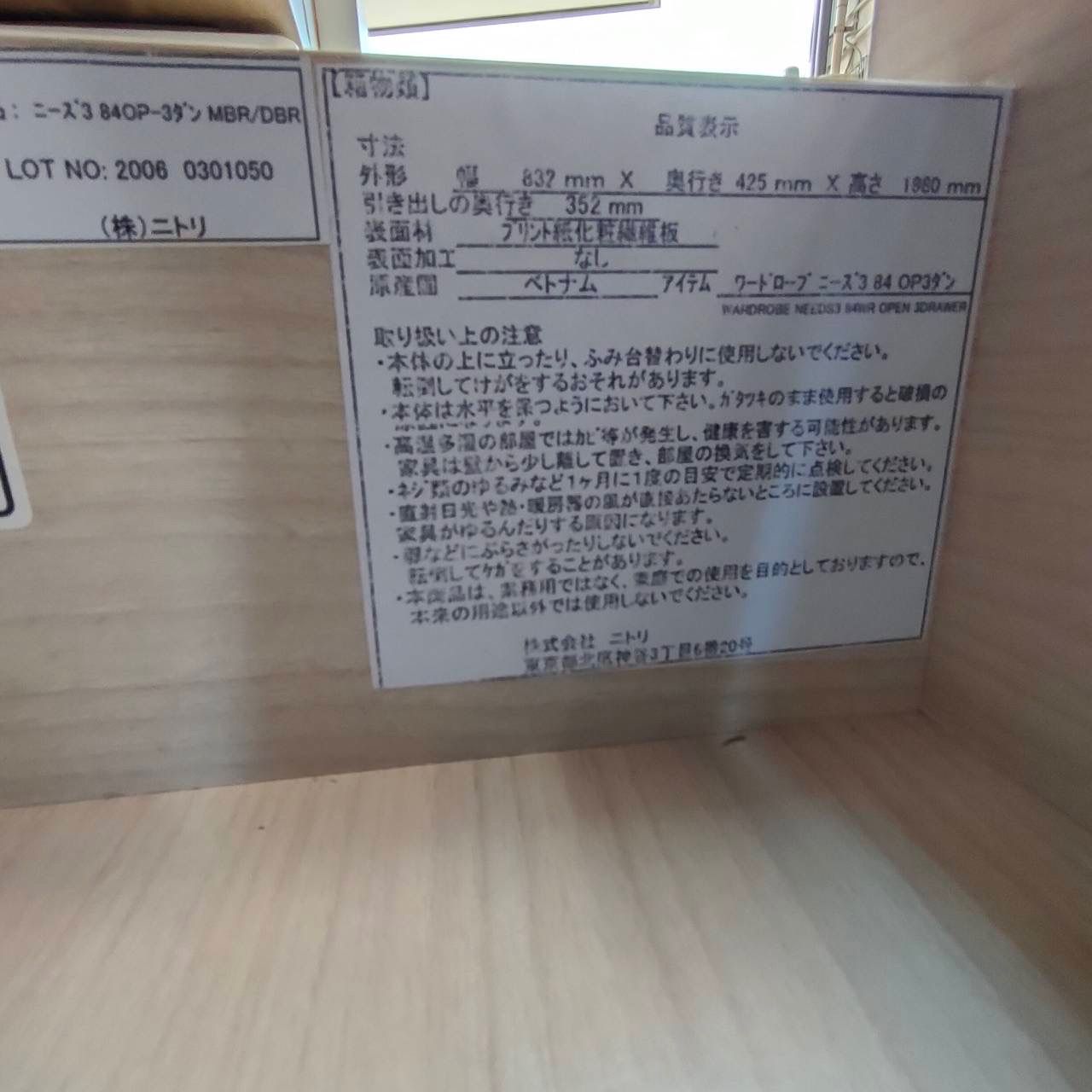 ◆NITORI 収納付きハンガーラック