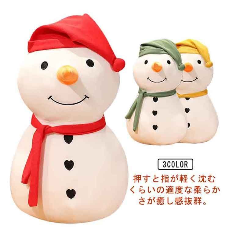 30cm-80cm 雪だるま ぬいぐるみ スノーマン 抱き枕 ぬいぐるみ