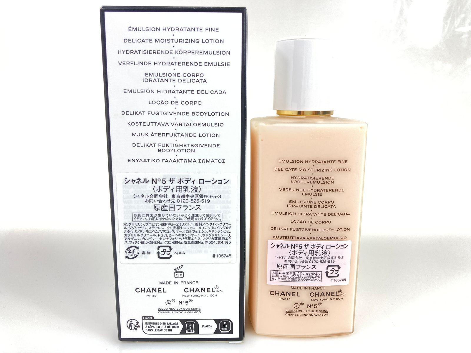 満量 シャネル CHANEL No.5 ザ ボディ ローション ボディ用乳液 200ml 匿名配送 送料無料