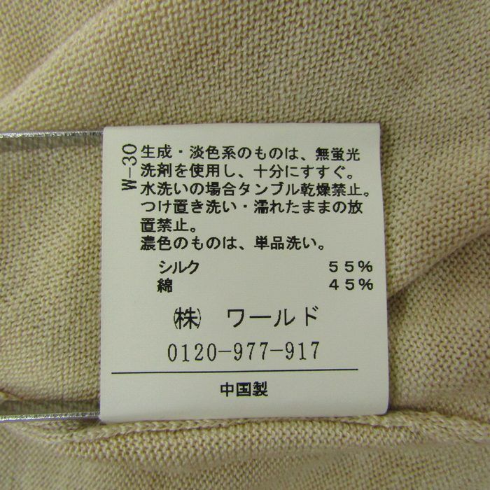 羽織り