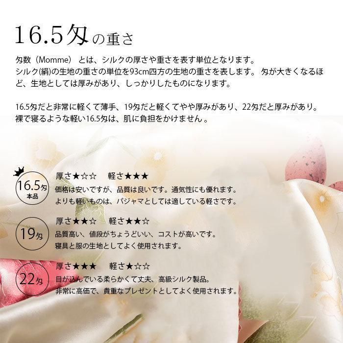 上下セット