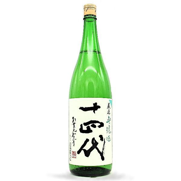 十四代 厳選無濾過 1800ml 十四代 厳選 無濾過 1800ml 中取り