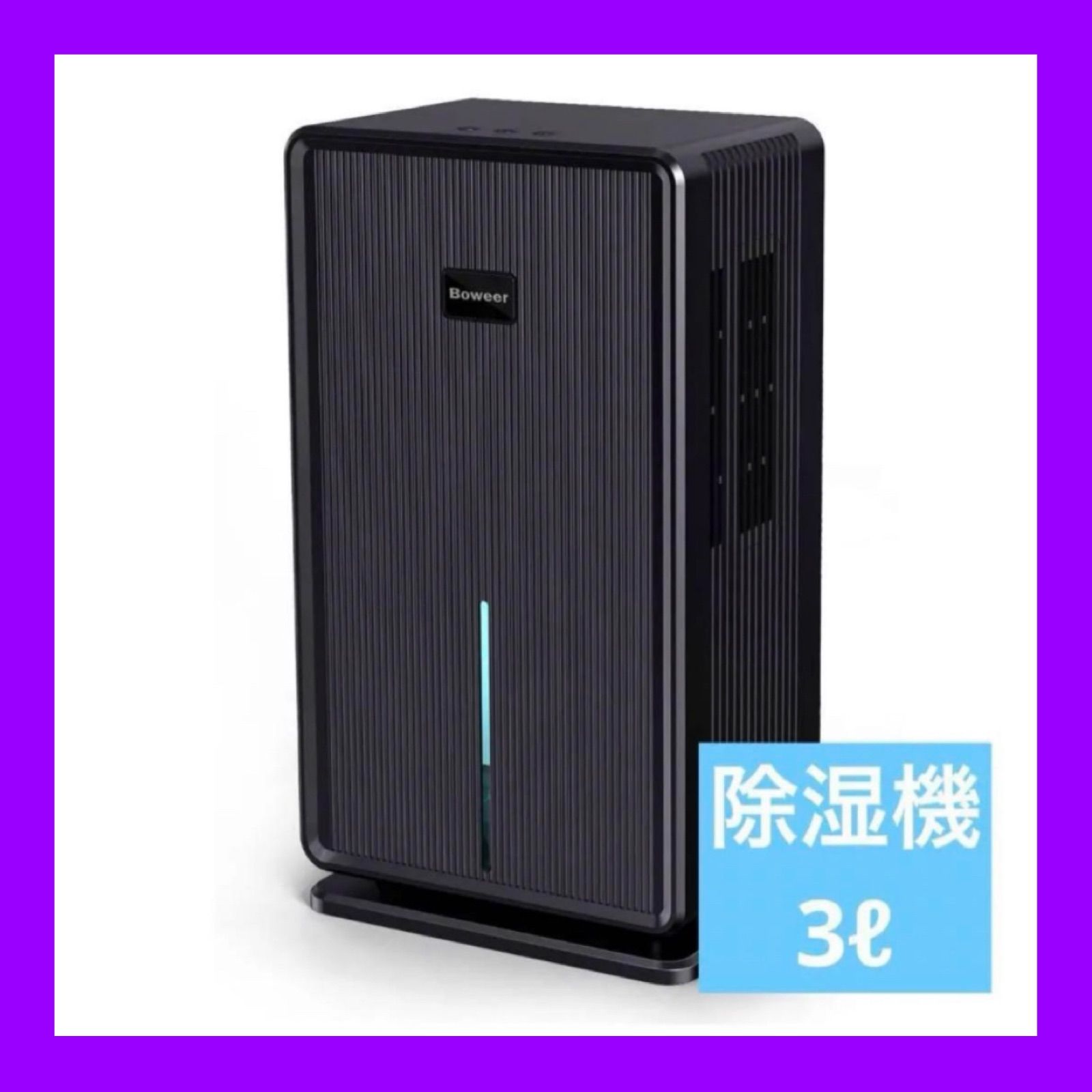 Boweer 除湿機 YP2118 ブラック 鉄筋15畳 木造7