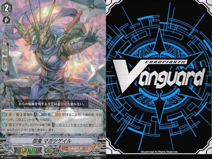 Amazon.co.jp: ヴァンガードG 忍竜 フウライ（RR） 鬼神降臨
