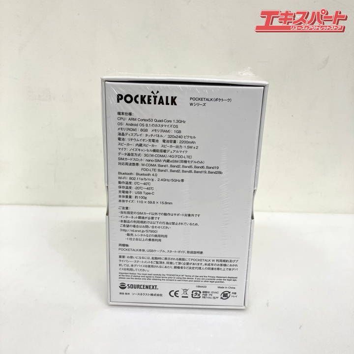 新品未開封】 POCKTALK ポケトーク Wシリーズ W1PGK ブラック ミスマ店 
