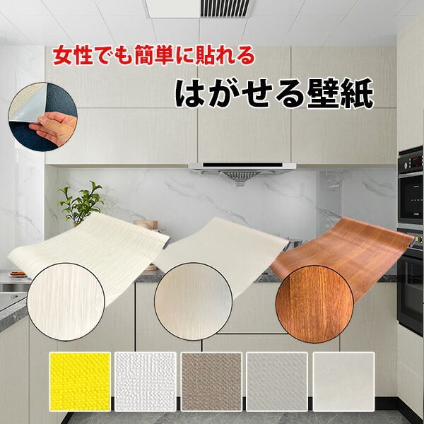 壁紙シール ウォールデコシートワイド60cm幅