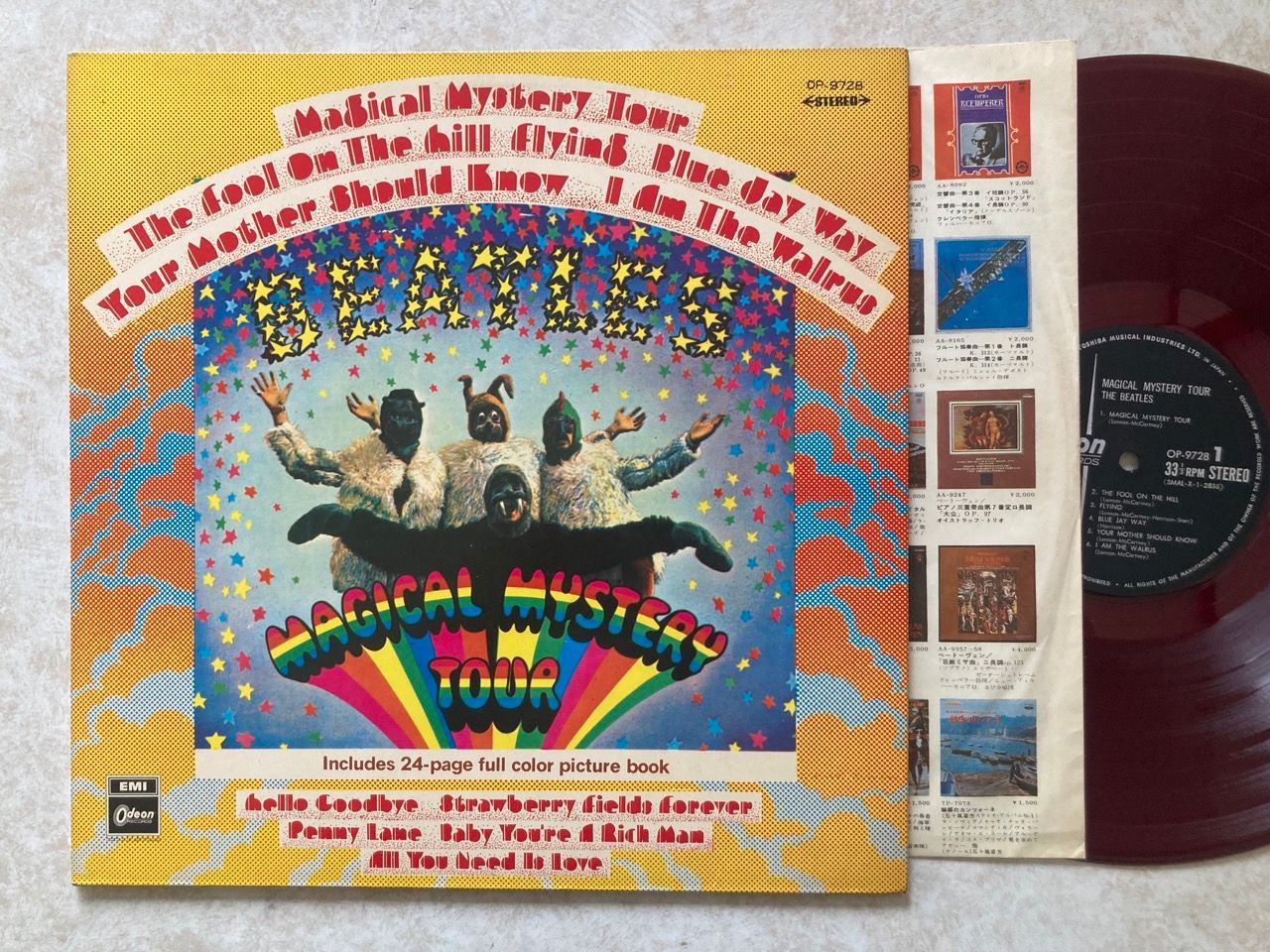 サイケデリック・クラシック 希少赤盤美品】 ビートルズ（The Beatles