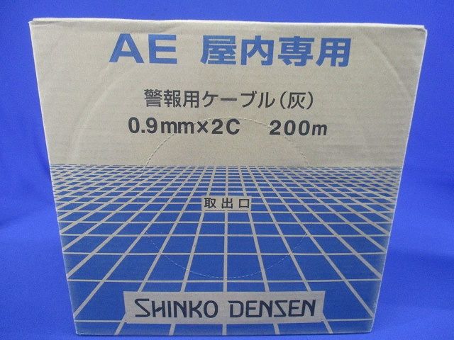 屋内 AE0.9mm×2C