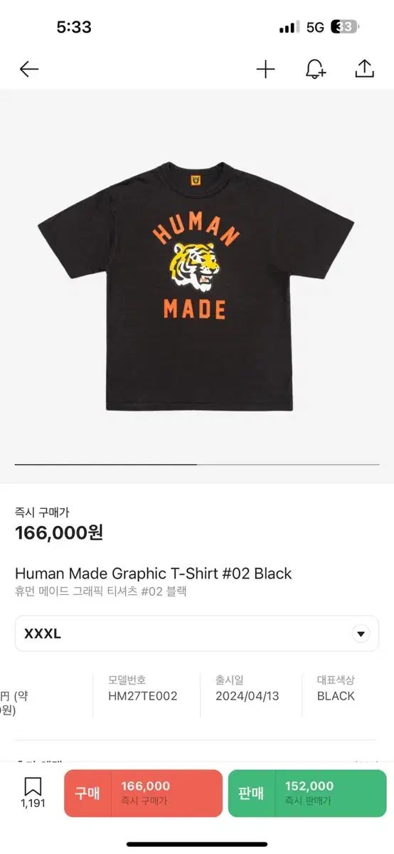 【雷市場（ポンジャン）商品韓国直送】HUMAN MADE(ヒューマンメイド) 虎 Tシャツ 3xl 黒 新品 出品
