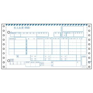 7営業日以内発送 ヒサゴ BP1708 百貨店統一伝票 委託５行 HISAGO ドットプリンタ帳票 沖縄離島販売不可