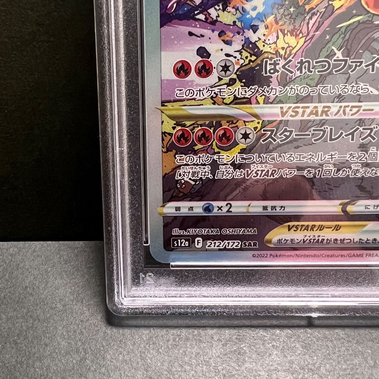 PSA10 ポケモンカード Vユニバース リザードンVSTAR SAR PSA10 最高 