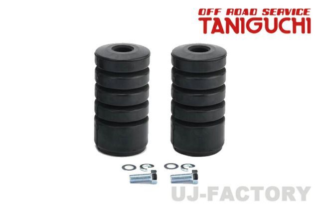 【ORS タニグチ】  大容量バンプラバー（ショウワガレージ製） リア用 2個セット ハード / ソフト / スーパーソフト ジムニー JB23W ワイド JB33W シエラ JB43W ジムニー JB64W シエラ JB74W OFF ROAD SERVIC