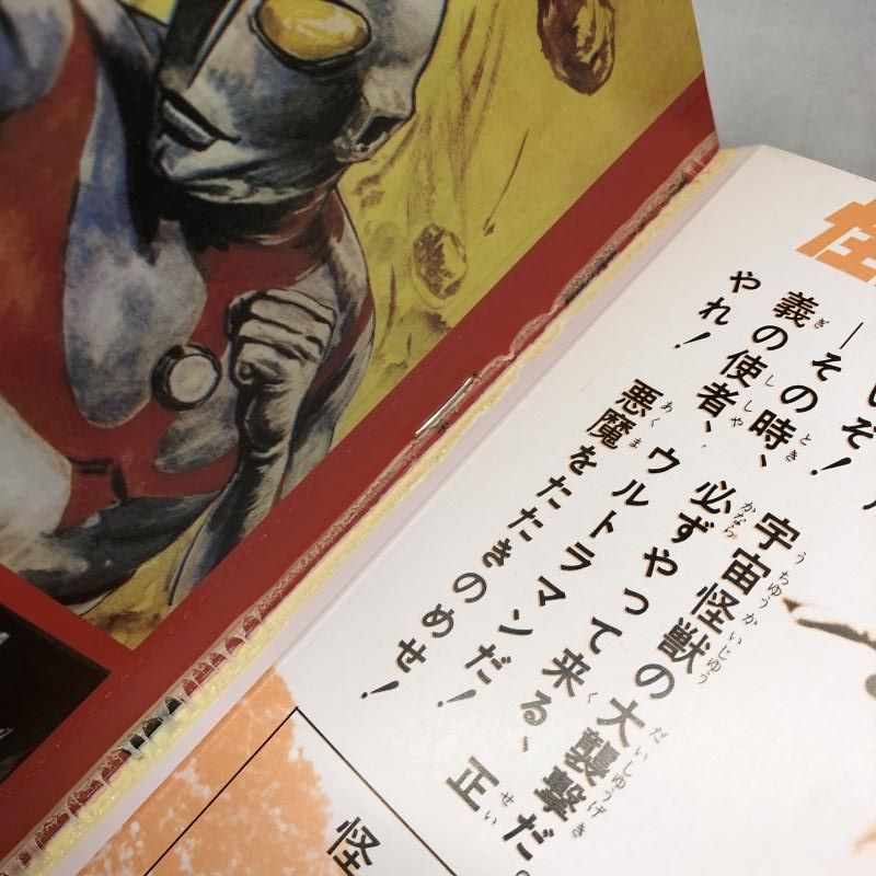 怪獣大図鑑 全3巻＋CD１枚