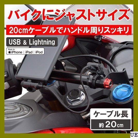 ◎ デイトナ バイク用 充電ケーブル 20cm USB-A ター 15610 2