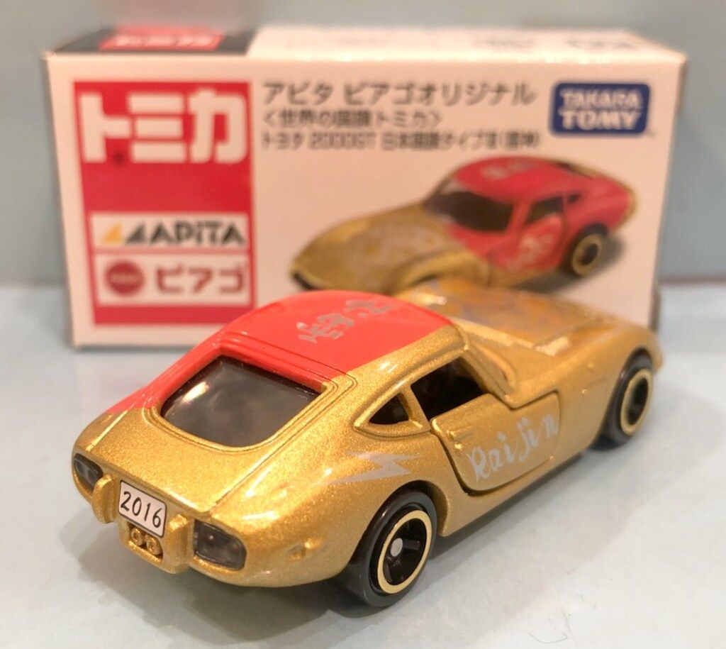 トミカ　アピタ　オリジナル　世界の国旗シリーズ　15台セット 世界の国旗トミカ』シリーズ・・・終わりなの？ | あれコレ自由日記