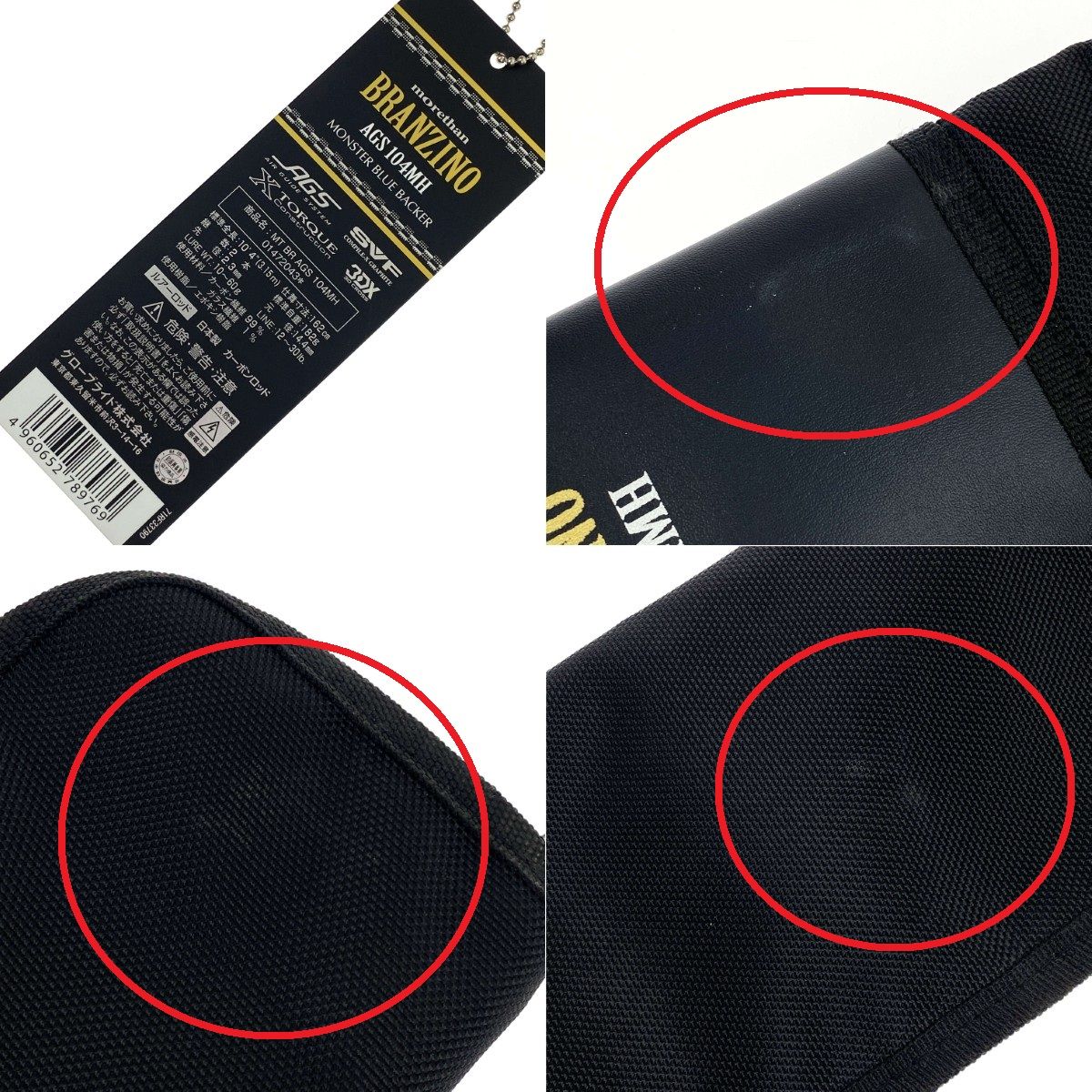 DAIWA - ##DAIWA ダイワ モアザン ブランジーノ AGS 104MH 01472043 ダイワ(Daiwa) モアザン ブランジーノ EX AGS 98M/MH 05800104