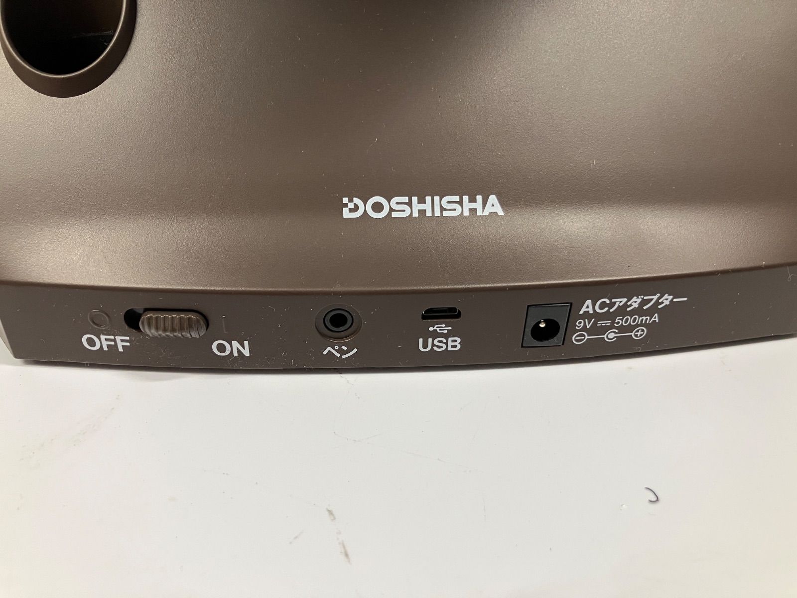 ドウシシャ