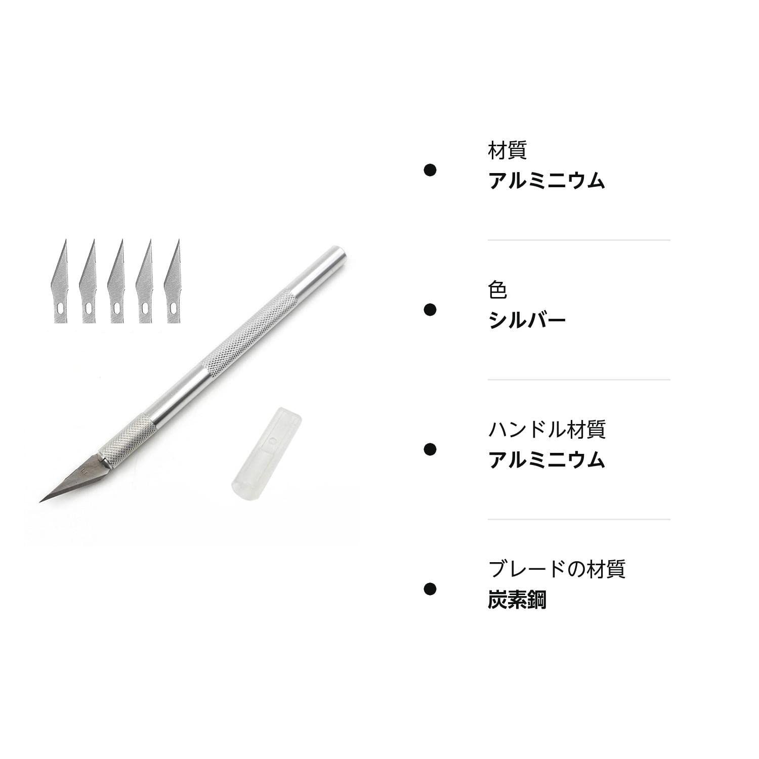 アートナイフ デザインナイフ 替刃5枚クラフトナイフ 切絵 消しゴムはんこ