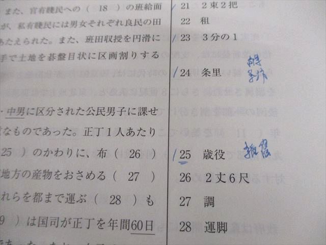 河合塾 早稲田/慶應義塾大学 早慶大コース 日本史/演習/講義 等 テキスト通年セット 2022 7冊 千葉隆夫/富増章成 087R0D 河合塾 早稲田/慶應義塾大学 早慶大コース 日本史/演習/講義 等
