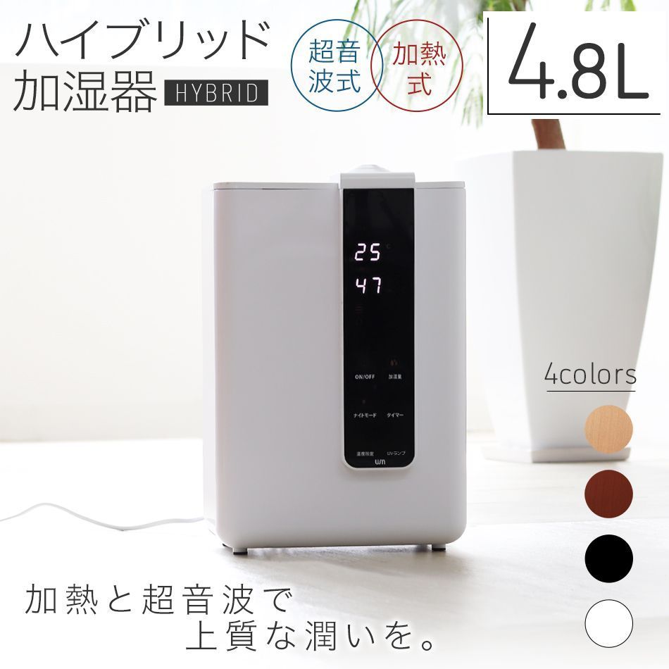 加湿器 ハイブリッド式 大容量4.8L ヒーター機能付 卓上加湿器 上部給水式 卓上 ハイブリッド加湿器 おしゃれ 大容量 小型 コンパクト タイマー付き リモコン付き タッチセンサー 自動停止機能 静音 省エネ 節電 コンパクト