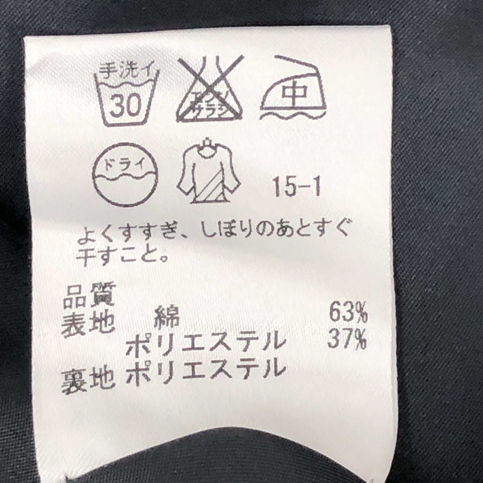 タグつき