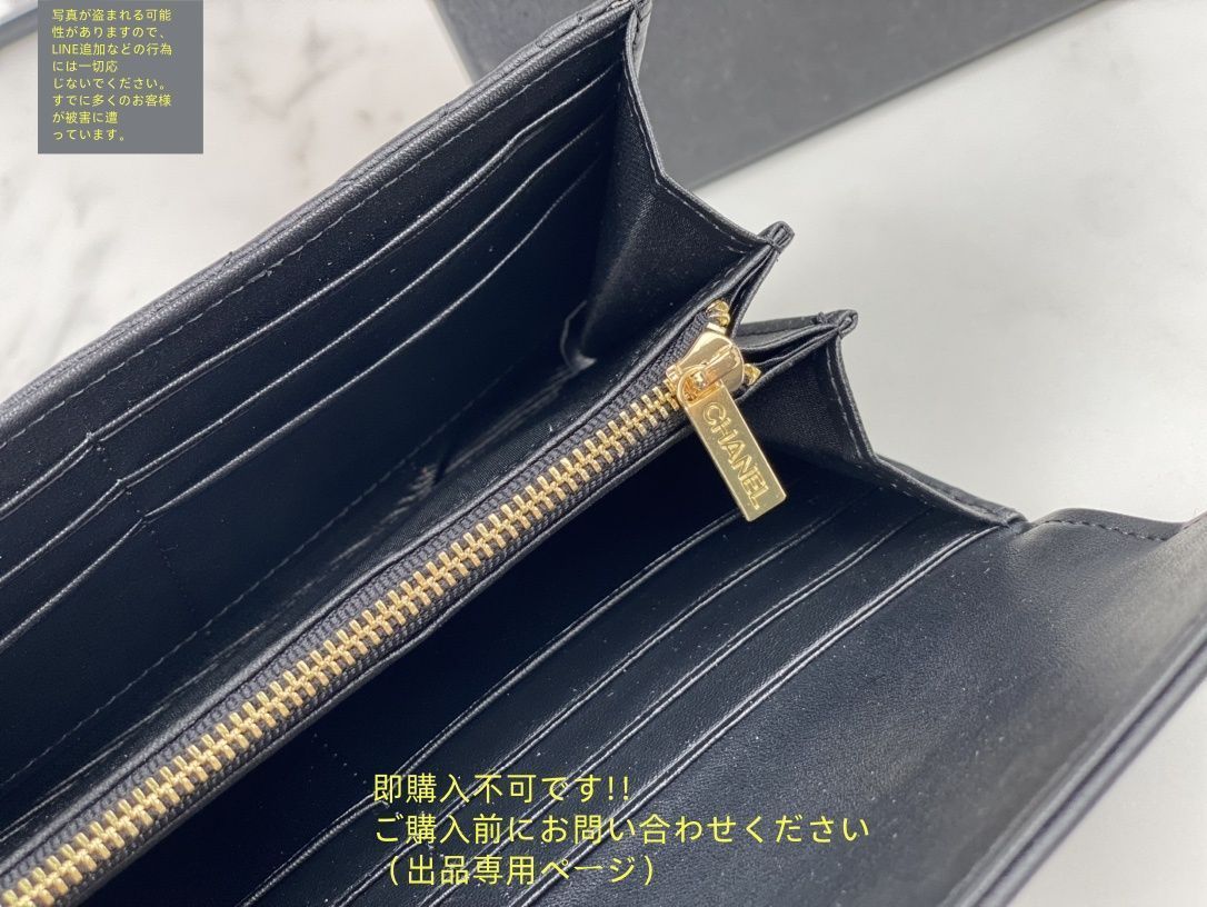 ショップ袋、箱あり】CHANEL☆長財布 【公式通販】