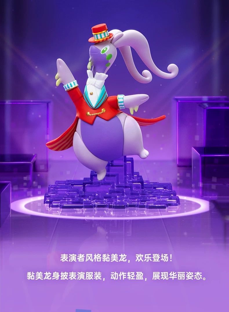 海外限定 ヌメルゴン ポケモンユナイト パフォーマー スタイル