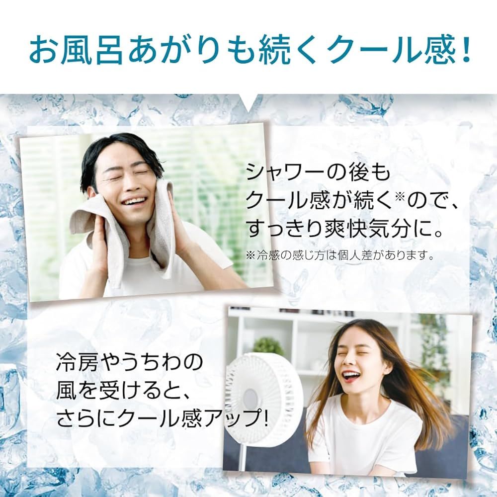 クールダウン 爽やか