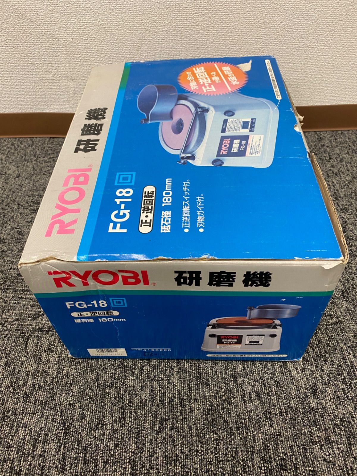 RYOBI 研磨機 FG-18 刃物研ぎ コード式 動作品 (担当 水谷 RYOBI 研磨機 FG-18 刃物研ぎ コード式 動作品 (担当 水谷
