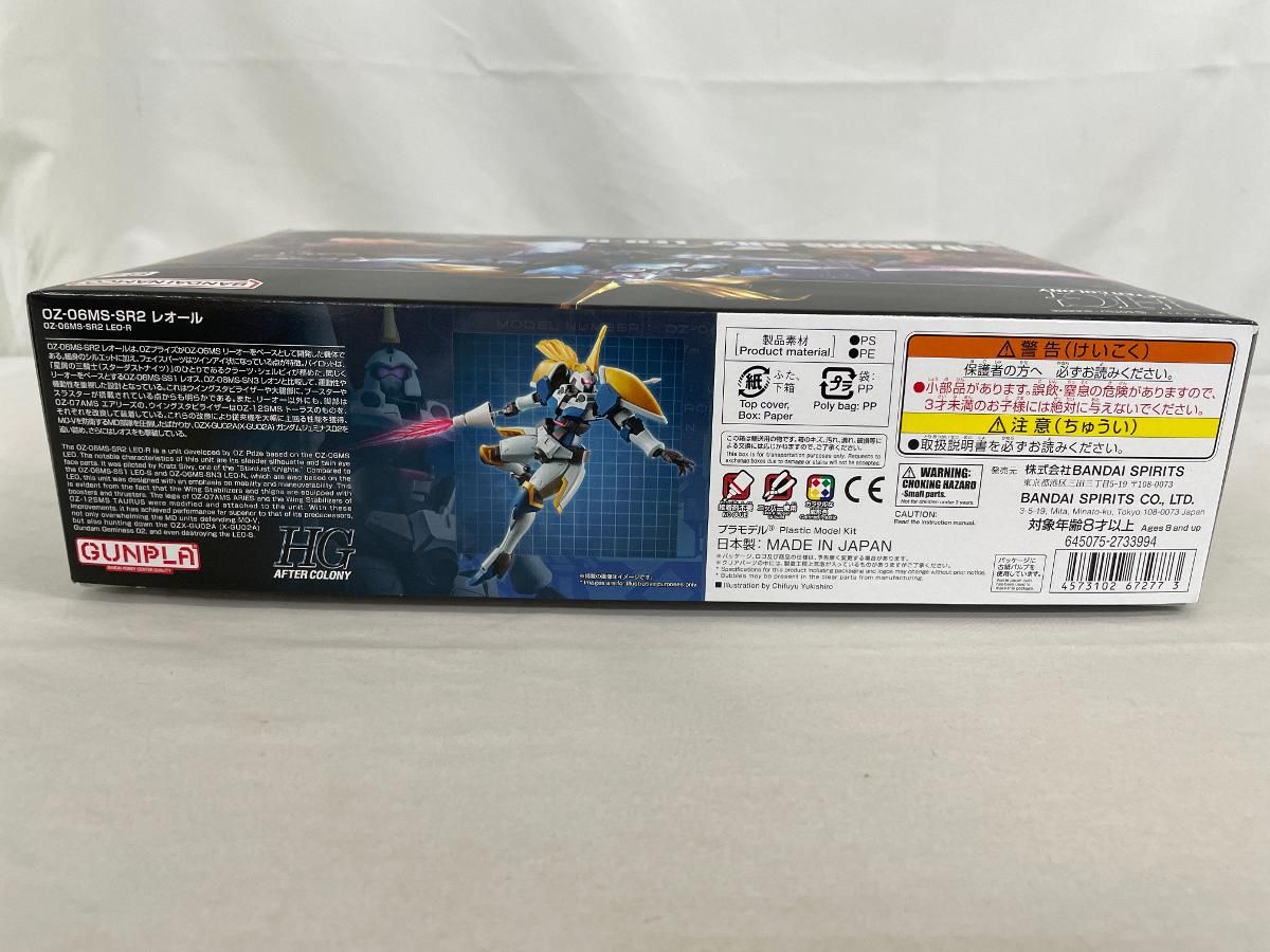レオール 新機動戦記ガンダムW