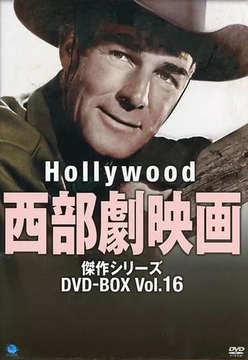 (未使用･未開封品)ハリウッド西部劇映画傑作シリーズ DVD-BOX Vol.16 Amazon.co.jp: ハリウッド西部劇映画傑作シリーズ DVD-BOX1