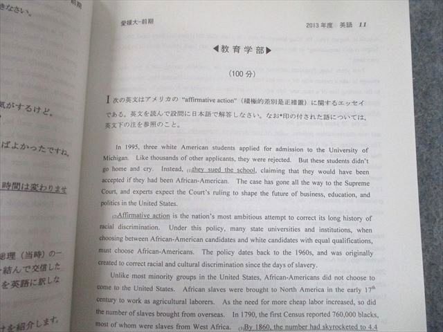 【４冊】愛媛大学　教学社　赤本　書込みなし　2014 2017 2020　他 愛媛大学 (2025年版大学赤本シリーズ) | 教学社編集部 |本