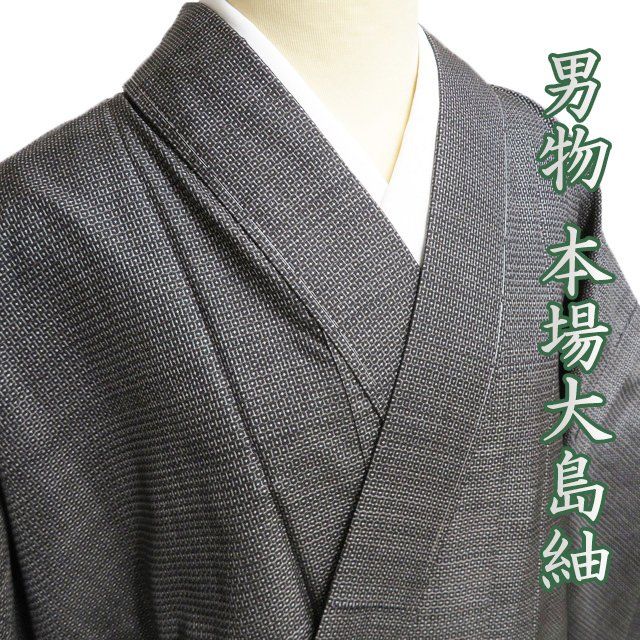 値下げ】312mt11○池田重子 奥順はたおり娘 真綿結城紬 色無地 証紙