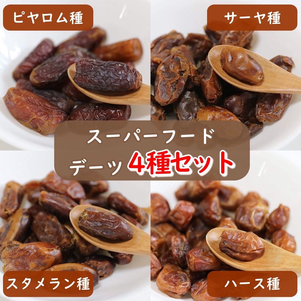 OUTLET SALE 糖尿 ダイエット 低GI ドライフルーツ お試し食比べ 更年期 糖質制限 デーツ ダイエット食品 OUTLET SALE 糖尿 ダイエット 低GI ドライフルーツ お試し食比べ 更年期 糖質制限 デーツ ダイエット食品