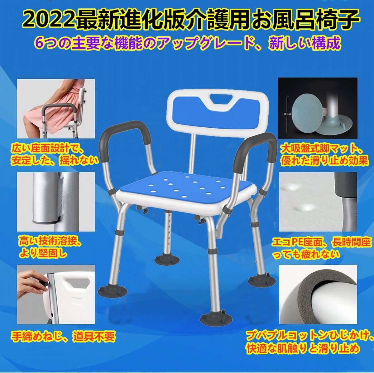 人気満点 大吸盤 シャワーチェア お風呂椅子 介護用 6段階高さ調節可能