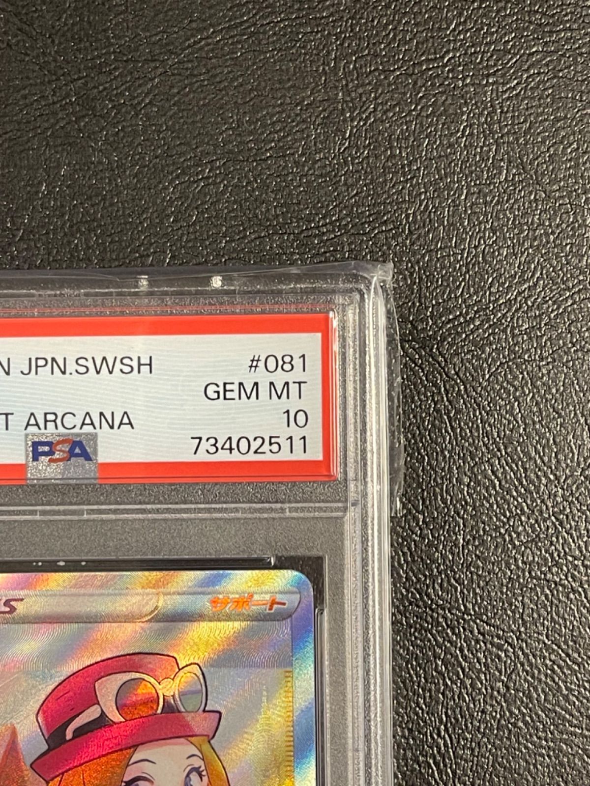ポケモンカード 極美品 セレナ SR PSA10 - メルカリ