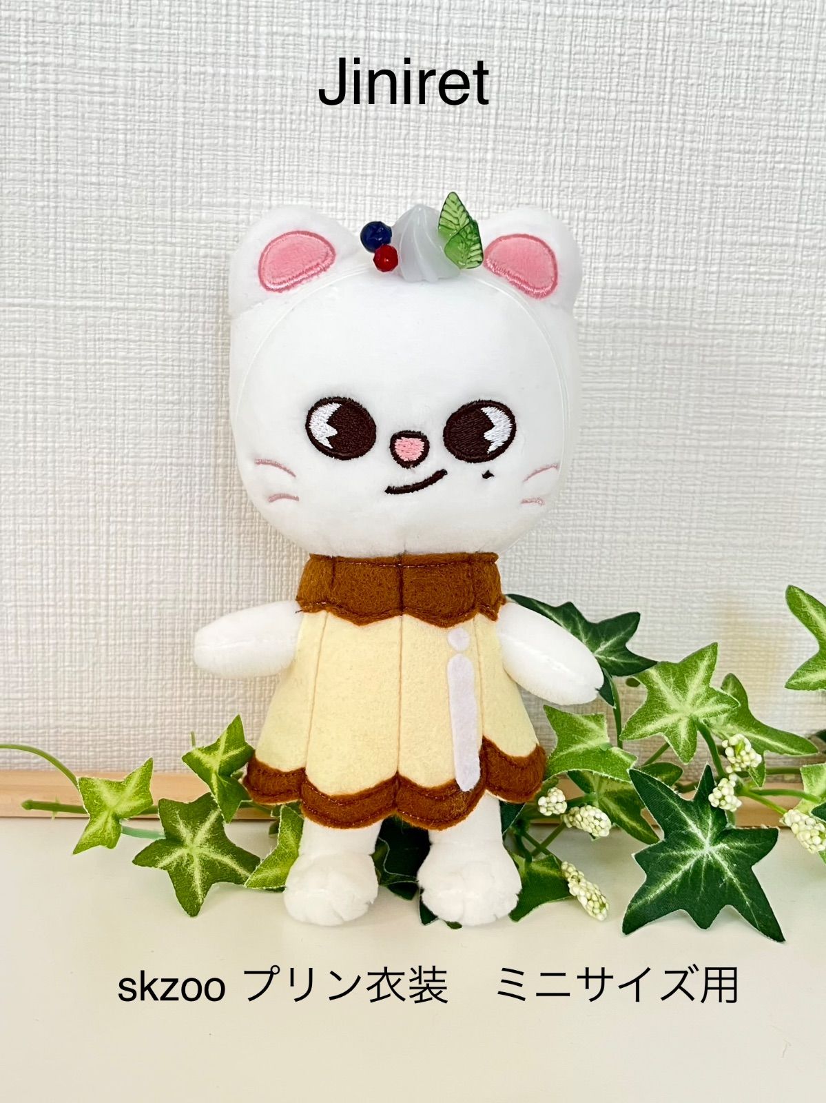 SKZOO PLUSH オリジナル ミニ プリン セット-