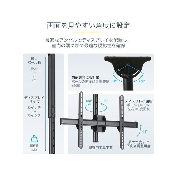 StarTech.com 薄型液晶テレビ天吊り金具 32-75型 VESA規格対応 ブラック FPCEILPTBSP 1台 WWW_MEBLE-SODAR_PL