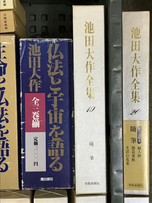 池田大作全集 80巻～7冊 池田大作全集 1巻～ 7冊 Amazon.co.