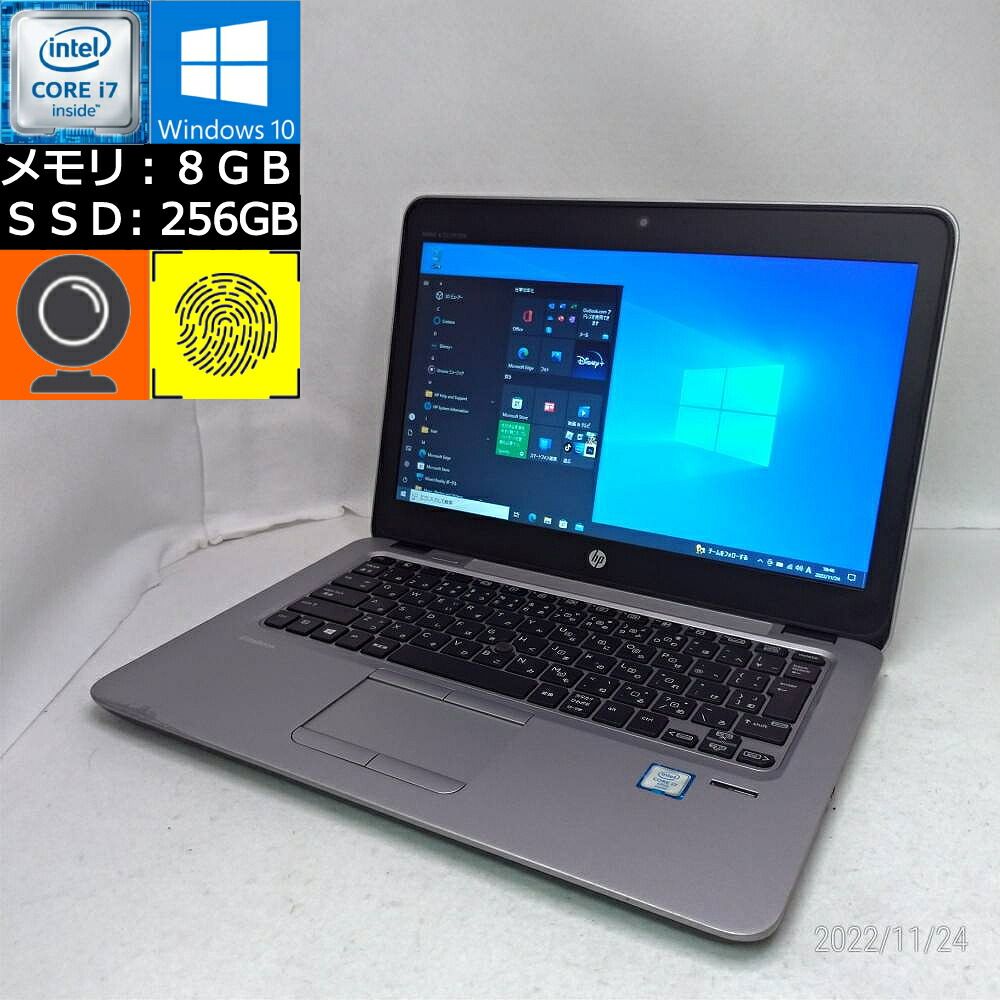 中古】【訳あり】hp EliteBook 820 G3 シルバー Core i7-6600U 2.6GHz メモリ8GB SSD256GB  12.5型HD 無線LAN Webカメラ搭載 Win10 Pro [L4Q25AV] エリートブック 即納 - メルカリ