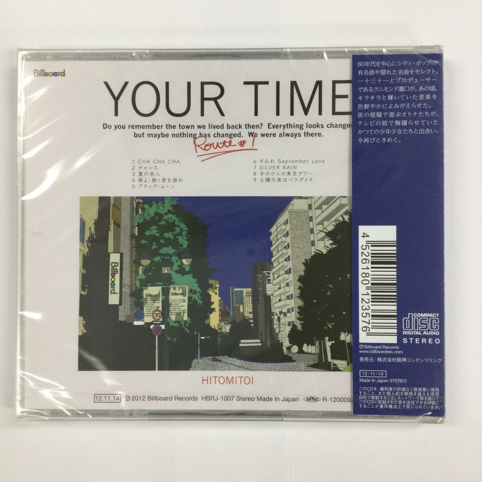 一十三十一 your time レコード 5年ぶりのオリジナルアルバム