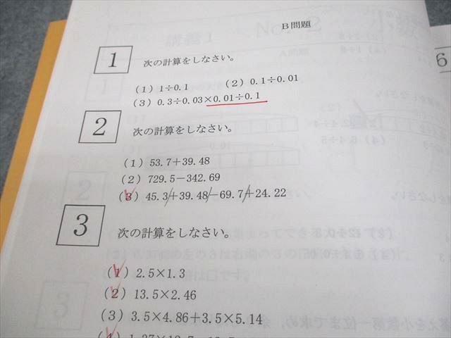 浜学園 小5 国語 算数 理科 セット 2023年発行 浜学園 小5 国語 算数 理科 セット 2023年発行