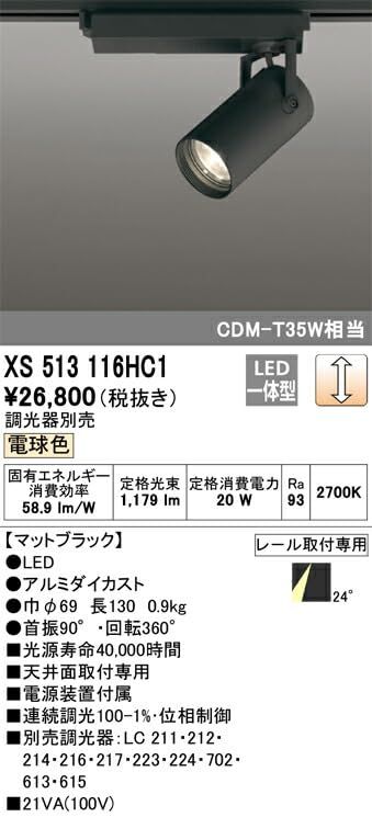 5営業日で発送 ODELIC