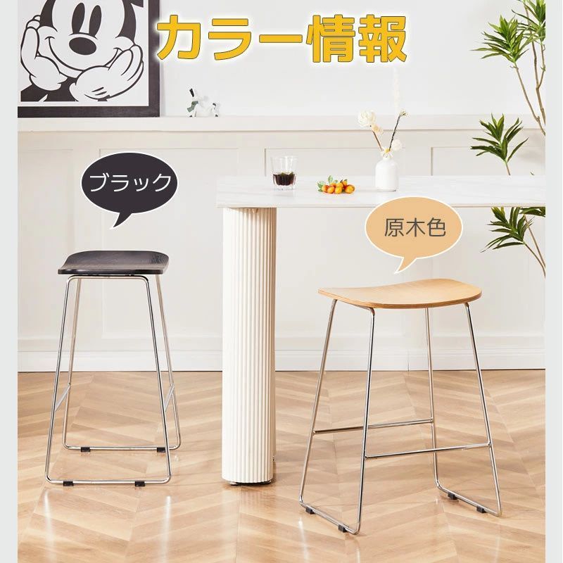 カウンターチェア 天然木