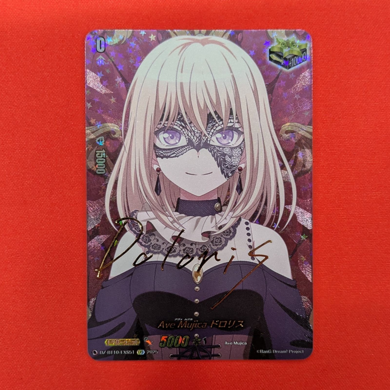 VG バンドリ Ave Mujica ドロリス DZ-BT10/EXS51 EXS - メルカリ