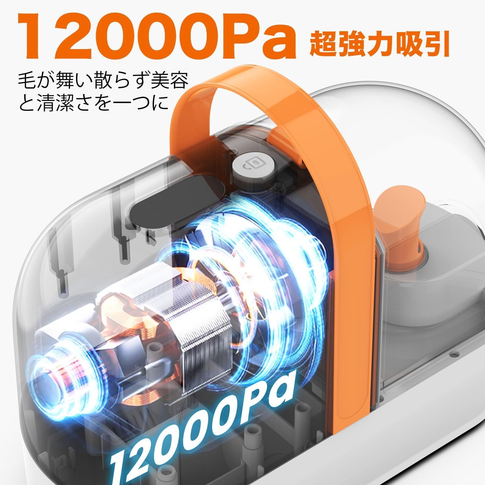 大容量 グルーミング掃除機