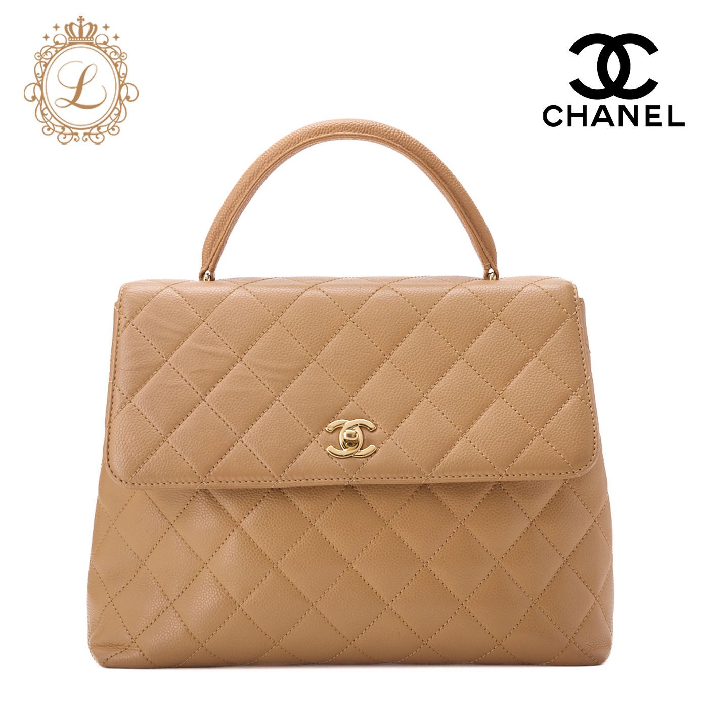 CHANEL シャネル マトラッセ ターンロック ケリー型 ハンドバッグ キャビアスキン ベージュ（ゴールド金具）ショルダーバッグ レディースバッグ ハイブランド【中古】【送料無料】