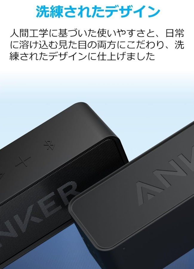 Anker SoundCore ポータブルスピーカー ブラック Bluetooth対応 アンカーサウンドコア