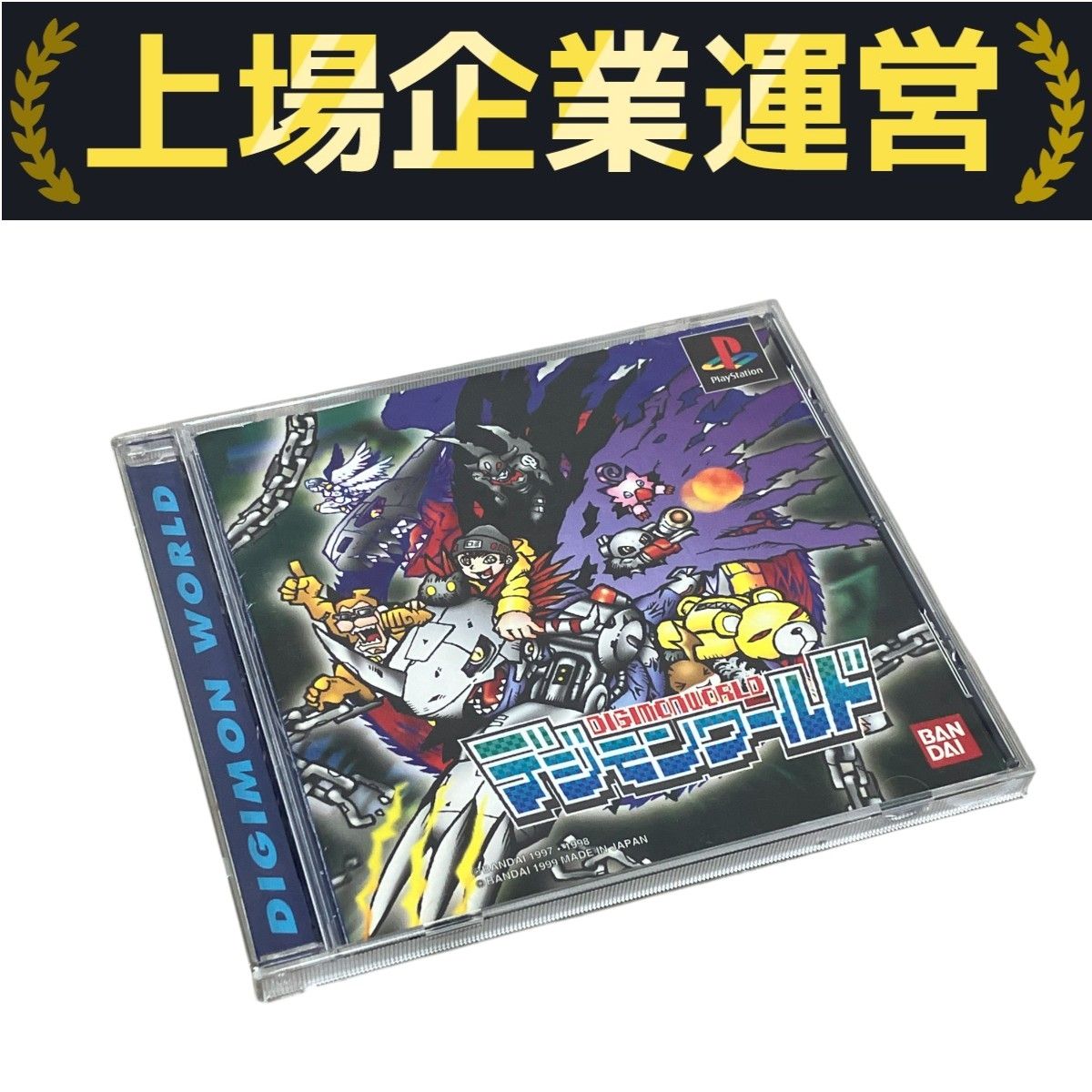 PlayStation プレイステーション プレステ PS1 PS ソフト