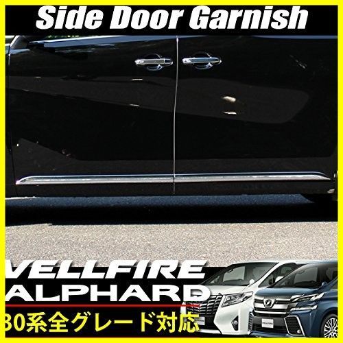 感謝 アルファード 30系 ヴェルファイア 30系 対応 サイド ドア ガーニッシュ 外装 パーツ クロームメッキ